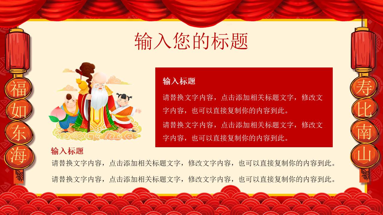 生日寿宴 (8).pptx